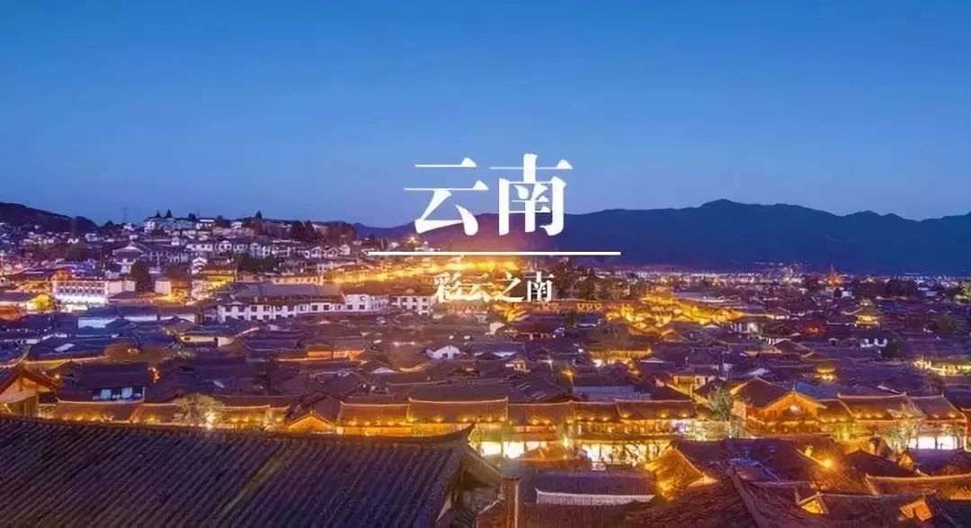 云南,多民族文化交融与生态旅游的和谐共生探索